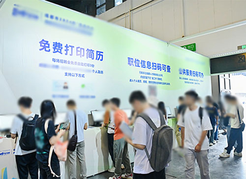 洪洞县人才招聘会